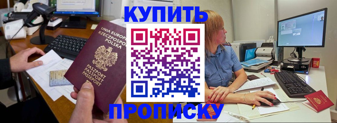прописка штамп в Подпорожье