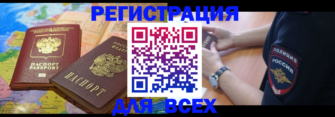 временная прописка в Подпорожье