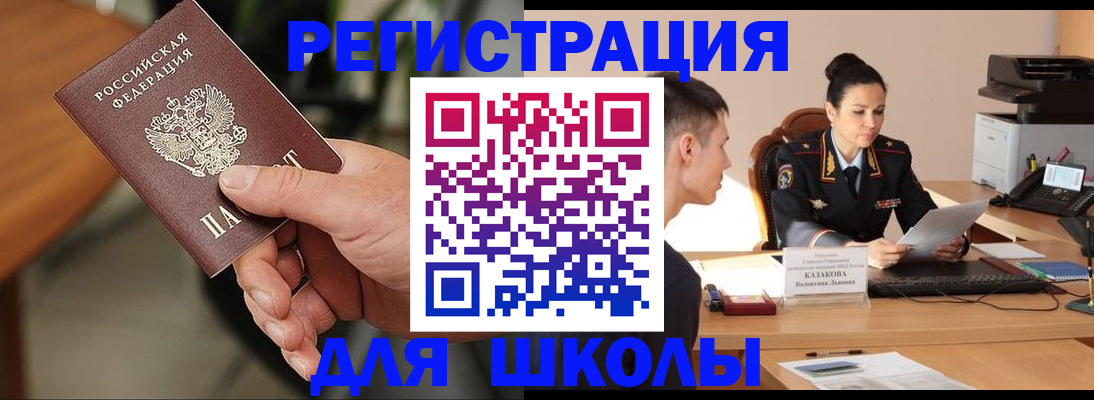 прописка для работы в Подпорожье