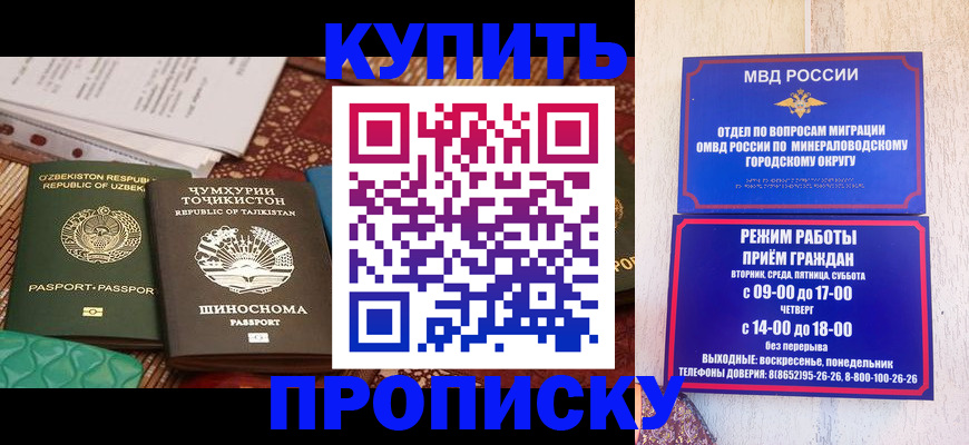 временная прописка в Подпорожье