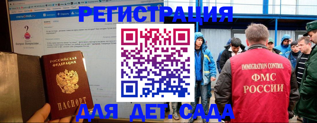 временная регистрация недорого в Подпорожье