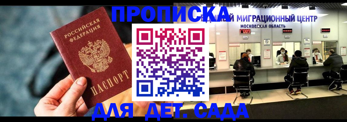 прописка для военкомата в Подпорожье