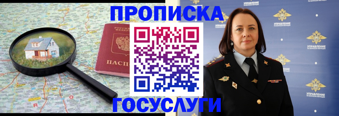 временная регистрация собственник в Подпорожье