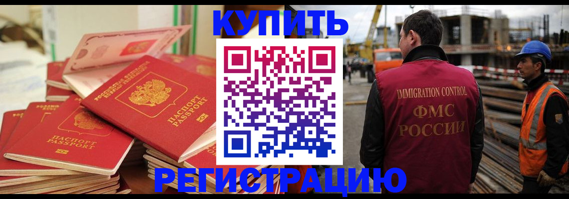 прописка иностранных граждан в Подпорожье